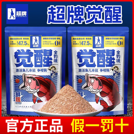 Mengda Super Brand Awakening Fish Bait Gundam No. 2 Thousand Miles Red Tail Green Autumn and Winter Wild Fishing Crucian Carp Autumn and Winter Comprehensive Bait Awakening 150g 1 pack