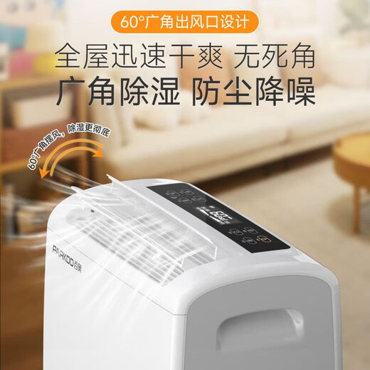 Baiao (Parkoo) [Preferido] Baiao Home Deshumidifier Deshumidifier Sygroscópico de dormitorio de dormitorio YDA-826E Primera opción