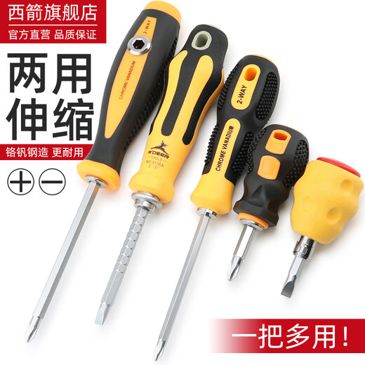 XMSJ cross one-shaped dual-purpose screwdriver set magnetic plum blossom flat head household double-headed screwdriver ratchet tool RT-9928A 6*100 dual-purpose batch oil-resistant belt strong