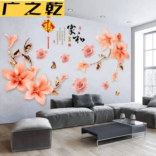 XMSJ墙贴画墙纸自粘客厅沙发卧室背景墙壁贴画墙贴画卧室客厅沙发电视 荷花鲤鱼s9274