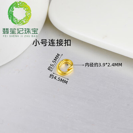 Fat Donglai same style 18k gold universal buckle head pure 18 gold open buckle pendant small pendant pendant plain gold gold rose small connecting buckle 1 18K gold light gold