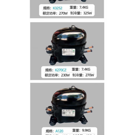 东贝制冷压缩机冰箱冰柜压缩机134A600A A145S118L76K270K375 600 134A-6210CZ制冷量1200W