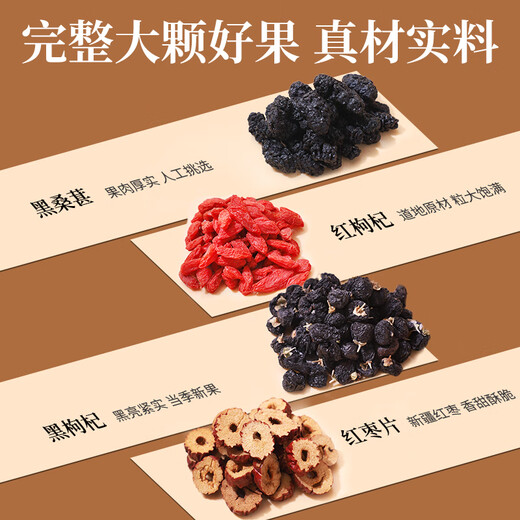 Ming Wan Wu Black Mulberry Red Date Wolfberry Tea [Buy 2 Get 1 Box] Four Treasure Tea Mulberry Replenishes Men's Kidneys Stay late and keeps up late to soak in water for health tea bags [Buy 2 more cost-effective] 150g*1 Box [Purpose of Vitality]