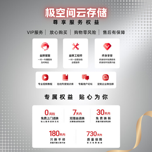 极空间NAS家用网络存储器智能硬盘主机升级版Z4Pro性能版个人私有云硬盘家庭云存储服务器 【满盘 8TB*4】 希捷酷狼硬盘+Z4Pro性能