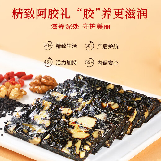 Tongrentang donkey-hide gelatin cake gift box nutritional supplements Qi and blood girl gifts for mothers elders [15% high addition - monthly nourishing] 600g (about 96 pieces)