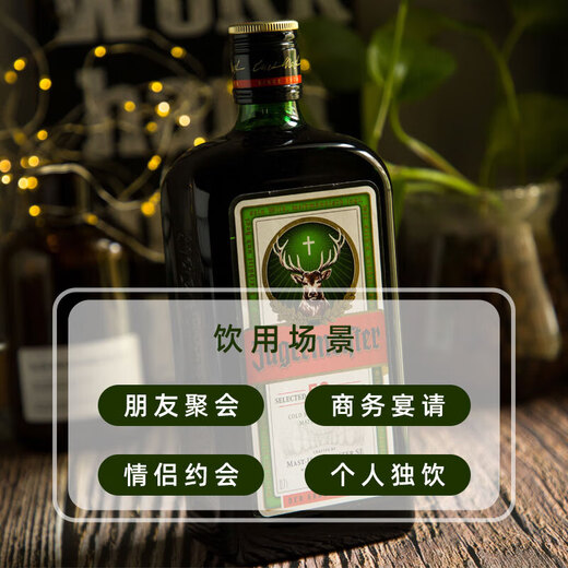 野格（Jagermeister）洋酒 力娇酒 利口酒 配制酒 40ml 56版