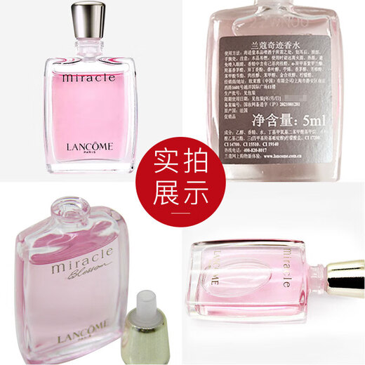 Lancome (LANCOME) Miracle Perfume 5ml, fresh floral fragrance, long-lasting fragrance, final clearance
