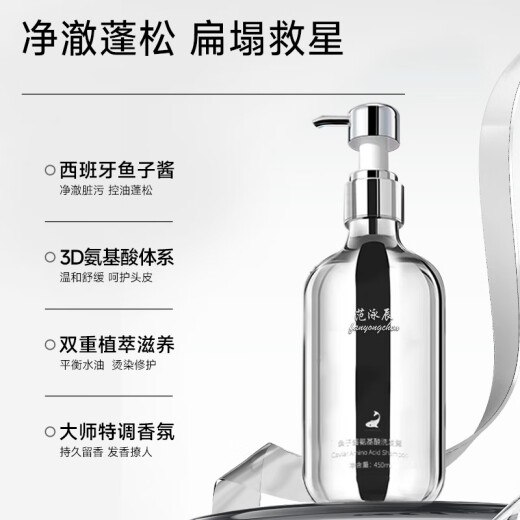 Fan Yongchen Caviar Champú Control de aceite Fluffy y suave Shandruff Aminoácidos Champú para hombres y mujeres