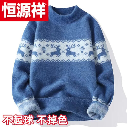 Hengyuanxiang (HYX) new youth sweater 15 to 18 years old high school student male sweater 13 winter thickened and warm mink velvet knitted high-end brand special price broken code