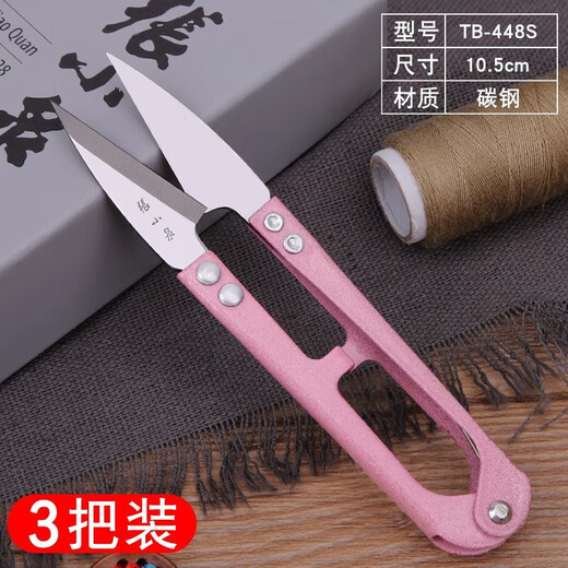 Zhang Xiaoquan petits ciseaux à fil pour couper les fils, petits ciseaux pour point de croix en forme de U, grands ciseaux à fil à ressort en acier au carbone, ciseaux à fil Zhang Xiaoquan (gris 3 pièces) TB-448S