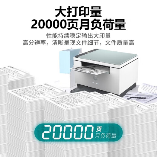 惠普（HP）M232dwc 233dw A4黑白激光打印复印扫描自动双面多功能一体机 手机无线家用小型商用办公打印机 M232dwc(标配+1支易加粉硒鼓+1瓶碳粉)