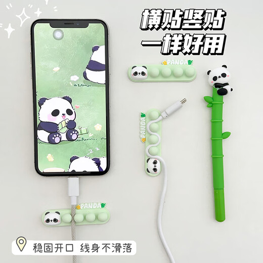 SMVP cute panda data cable storage fixer mobile phone charging cable processor nail-free self-adhesive wiring finishing artifact Panda 3 packages