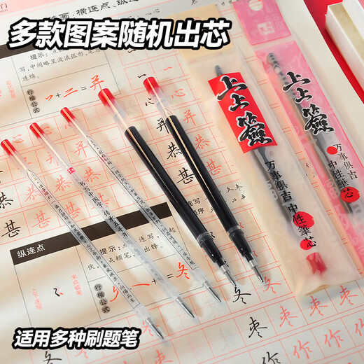 Cinq mille ans stylo de remplacement neutre Core Balle de carbone 0,7 mm supérieur supérieur supérieur supérieur supérieur recharge supérieure noyau noir grande capacité lycées inspirantes stylires stylo cardiaque calligraphie stylo lycéen