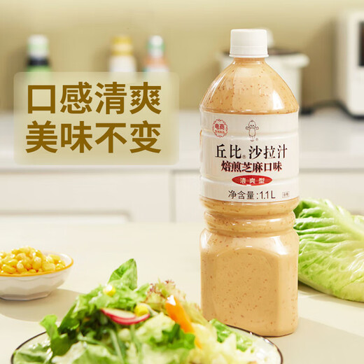 KEWPIE Salad Dressing Salad Sauce Refreshing Roasted Sesame Flavor Condiment Light Vegetable Salad 1.1L*1 Bottle