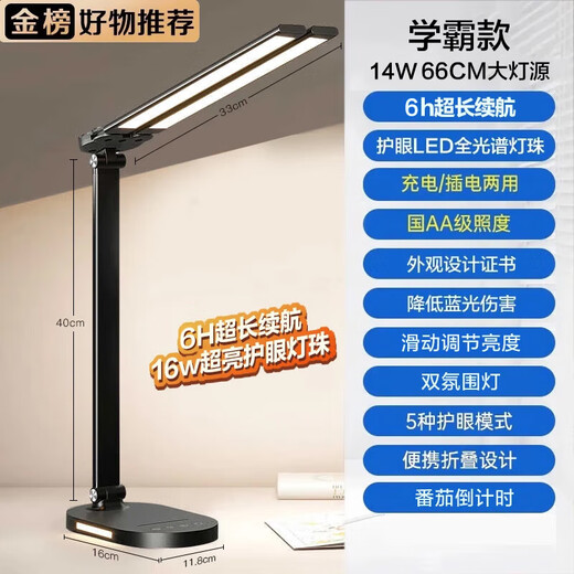 Zhixingsheng national AA grade table lamp for eye protection, learning myopia, long battery life, charging 14w ultra-bright reading, reading and writing prevention, students only, academic model, double head 66CM large light source - 6h battery life - 14W brightening, national AA grade full spectrum RG0 blue light-free eye protection