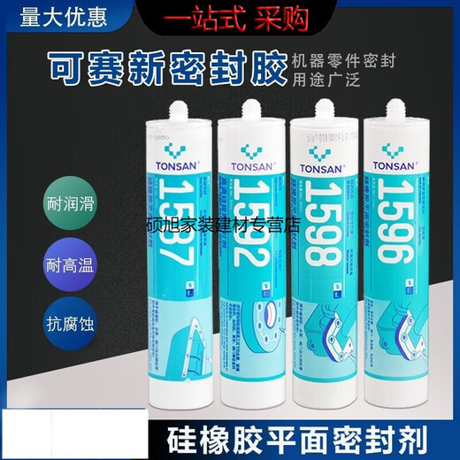 牛鱼定制天山1587密封胶 1592 1596 1598平面密封硅橡胶 耐油 310ml 1596灰色