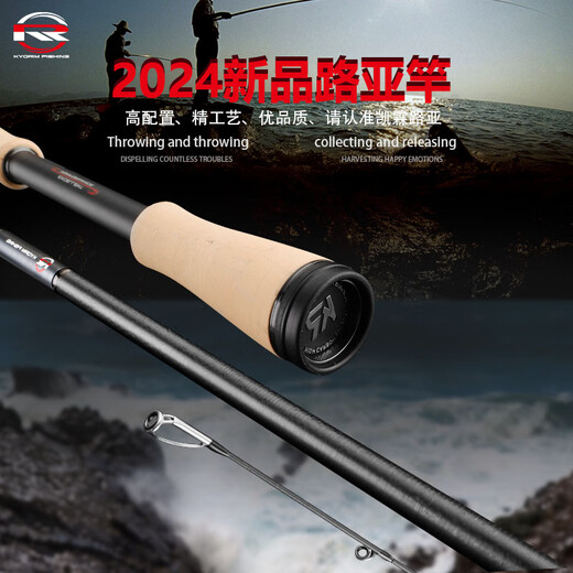 凯霖龙临系列虫竿+远投路亚竿 2.03米 S682M直柄竿