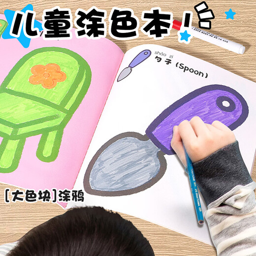 少年伴x森木 画画儿童涂色本宝宝绘画本水彩涂色书幼儿园临摹涂鸦描绘图画填色 进阶篇4本装 CXB5012C838