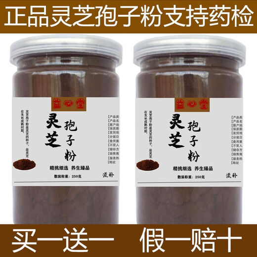长白山灵芝孢子粉头道破壁灵芝粉孢子粉正宗孢子油500克100克 灵芝孢子粉[250克一瓶]送勺