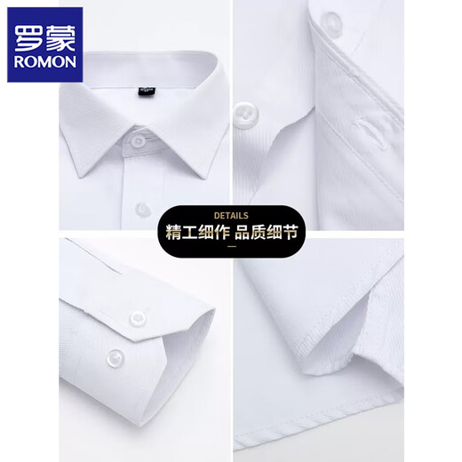 
Romon Chunqiu solid color men's white long-sleeved shirt business professional formal wear free base formal shirt men's clothing [white + white] long-sleeved L