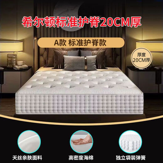 善臣希尔顿五星级酒店超厚床垫超软席梦思独立弹簧加厚压缩家居软垫 A-标准护脊款 1350mm*2000mm