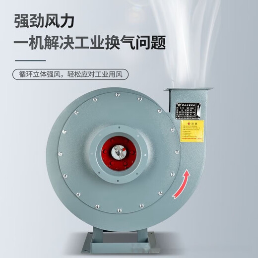 XMSJ919高压离心风机工业强加引风机3KW4KW鼓风机物料吹抽风机9 9195A7.5KW2P380V