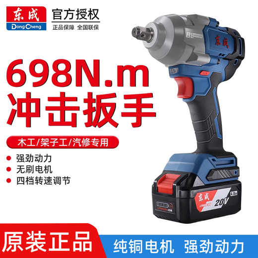 
Dongcheng Dongcheng Electric Wrench DCPB698 Large Torque Lithium Battery Impact Board Dongcheng Charging Auto Repair Automobile Electric Dongcheng DCPB698 Electric Wrench 4.0 Two Electric Power One Charging