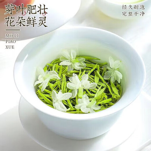 Valerui Snow Top Contains Green Jasmine Piaoxue 2023 New Tea Strong Fragrance Sichuan Style Famous Mountain Piaoxue Jasmine Tea Jasmine Piaoxue 516g Famous Mountain Good Tea