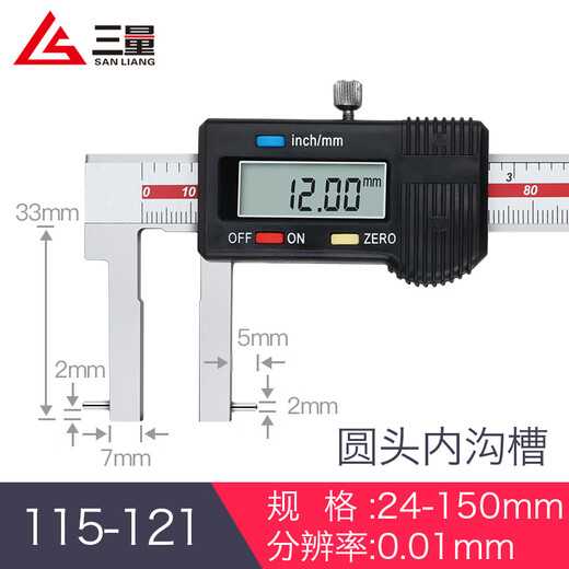 Sanliang Sanliang inner groove digital display vernier caliper cutter head inner hole inner circle 115-1105-150mm inner groove 115-12124-150mm round head inner groove