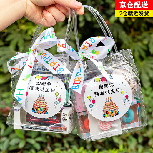 
Beautiful Imprint Kindergarten Graduation Gift Children's Birthday Souvenirs Class-Share Small Gift Friends Gift Bag Fun Toys Birthday Souvenirs/Boys Style [Beijing]