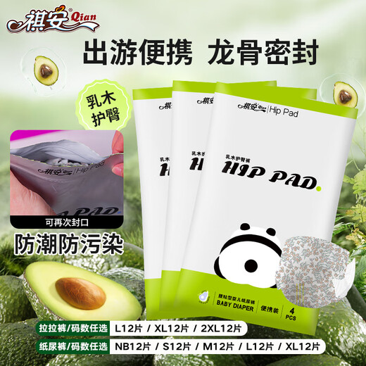 Qi'an Shea Butter Baby ziehen Hosen Superweich atmungsable Baby Diäten Reisen tragbare Windeln 3 Paket ziehen Hosen XL Code 12 Teile 12-17 kg