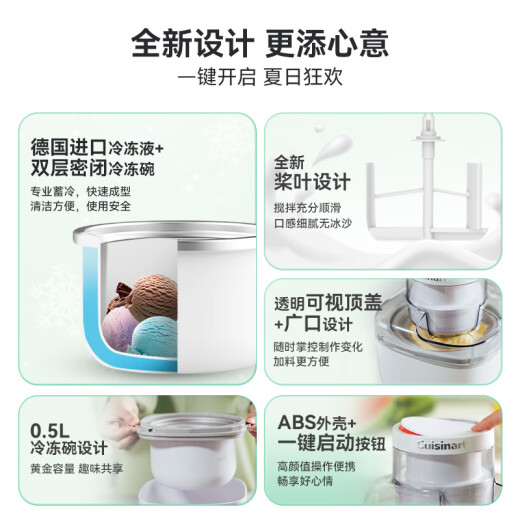 美膳雅冰淇淋机家用小型全自动意式gelato冰激凌机制冰雪糕机 冰沙白冰淇淋机