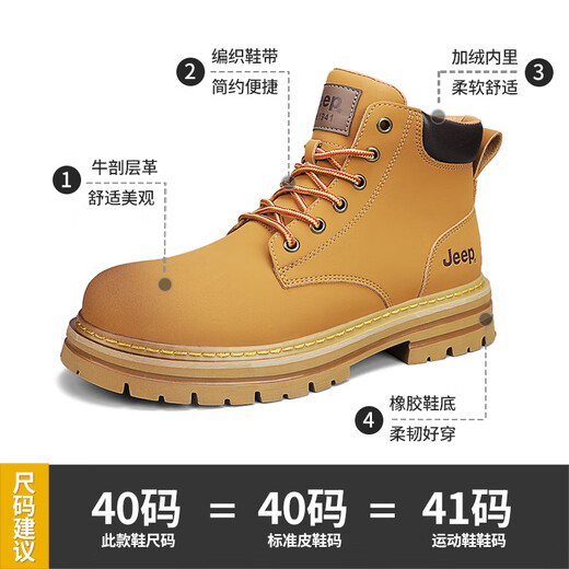 Jeep 2024 autumn and winter new cowhide outdoor waterproof high-top yellow boots, thick-soled height-enhancing and kicking, Martin boots, golden yellow (adding velvet to keep warm) 41