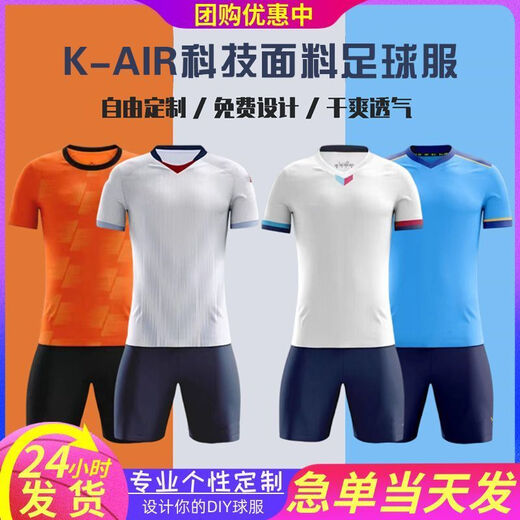Carlmei Football Uniform Costume masculin personnalisé Uniforms de formation en jersey masculin uniformes d'uniformes adultes à séchage rapide uniformes à manches courtes uniformes de football [] ZB1048 M