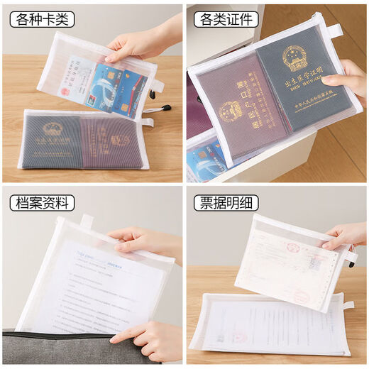 潮思汇收纳包出国旅游证件文件袋透明便携登机牌卡旅行保护套 便携护照收纳包【中号/A5大小】 加厚尼龙网纱【1个装】收纳整理