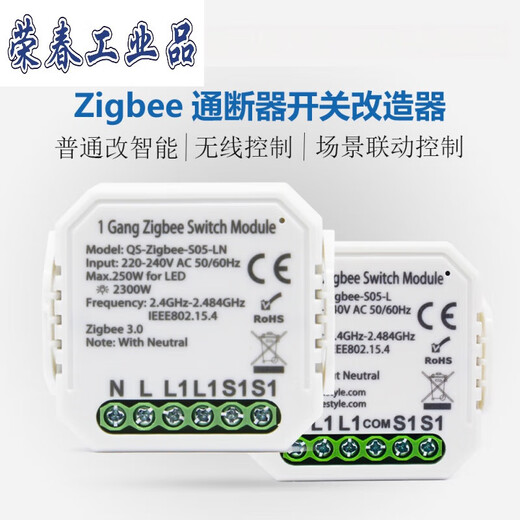 Tuya zigbee smart switch light module 1/2/3-way WIFI switch Genie 110-240V 2-way (zero fire zigbee version)