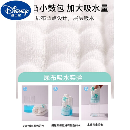 DISNEY迪士尼尿布纯棉新生婴儿专用纱布尿介子宝宝裤尿片可洗兜布戒子 4条装 太阳花尿布【超透气 拒 【M码=宝宝 0-8 斤】卡码建议拍