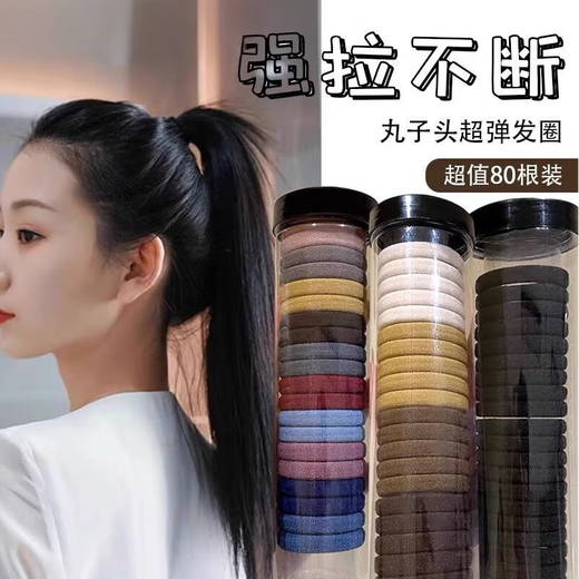 
[Hot sold in the entire network] Simple high elastic seamless hair band rubber band women tied with hair ropes and hair accessories internet celebrity ponytails Simple hair rope hair band - milk brown color - 40 package special offer