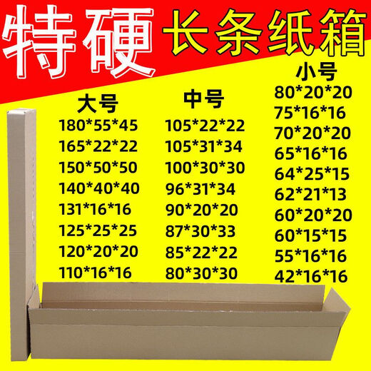 Vinoa super rectangular long carton flat rectangular parallelepiped express packaging box large flower orchid carton custom-made 180cm (length) 40*40cm (width/height)