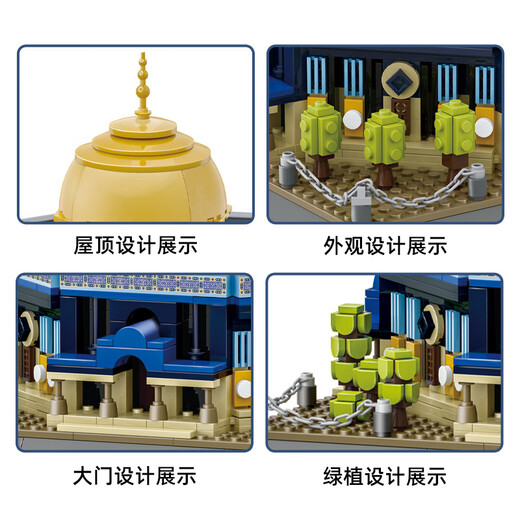 WangeWange's famous works Jerusalem Rock Dome Mosque small particle model world famous building assembly 5243 Rock Dome Mosque (983pcs)