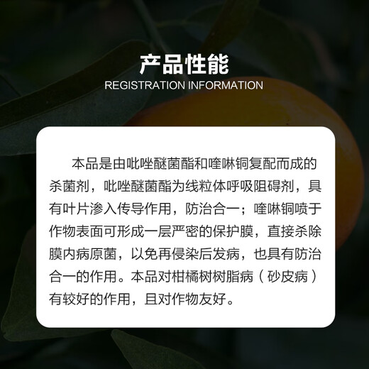 Zhongxunkuliang 40% pyraclostrobin quinoline copper citrus sand skin disease sand skin disease resin disease pesticide fungicide 100g