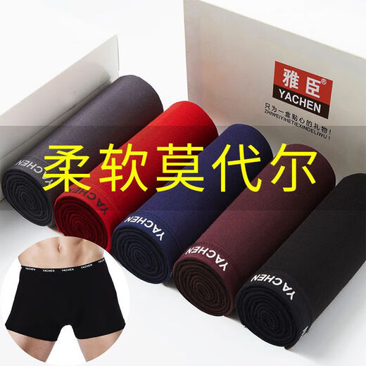 
OIUO men's underwear men's boxers loose young modal bamboo fiber new mid-waist boy boxers adult 9928 [gray + coffee + black + blue] 4-pair L [80-110Jin [Jin equals 0.5 kg]]