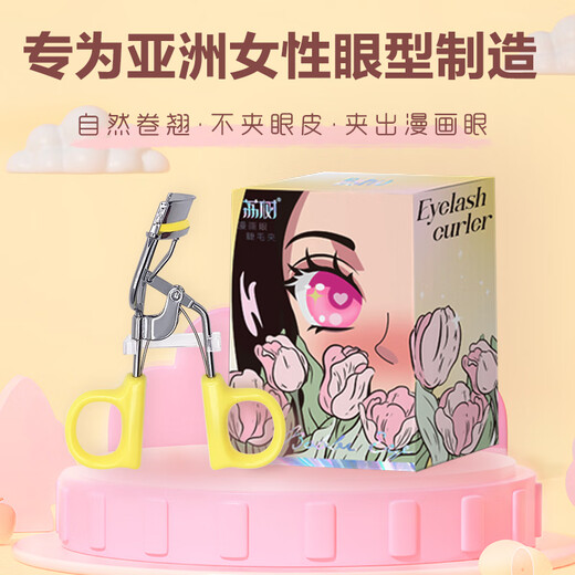 Lishu eyelash curler with long-lasting curling and styling 2025 new portable beginners comic eyelash curler 1 piece