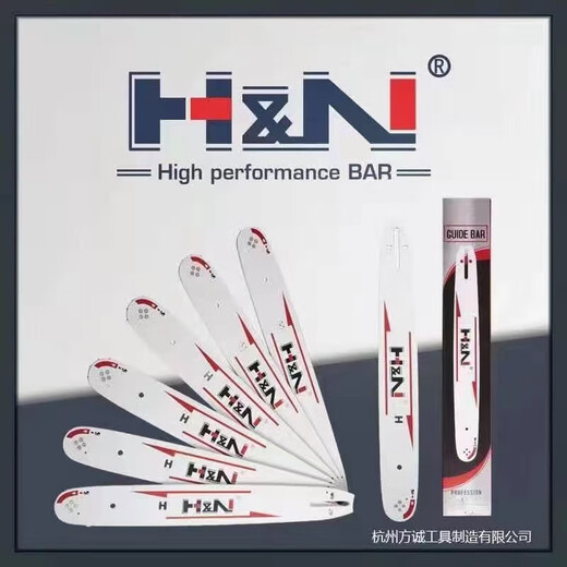 H&NIII Fangcheng HN chain saw guide plate chain 12 inches 14 inches 16 inches 18 inches 20 inches imported material sharp wear-resistant can saw nails HN guide plate 20 inches large 3/8-36 knife 72 sections