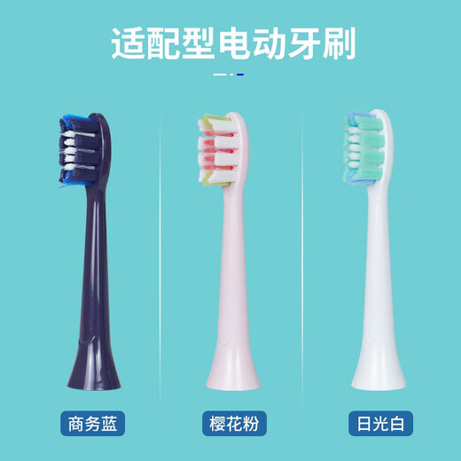 OPX原装适配OPX电动牙刷头新款HX9216/HX9218原装替换沪鸽美悦BYCOO 适配款 深蓝色  4支