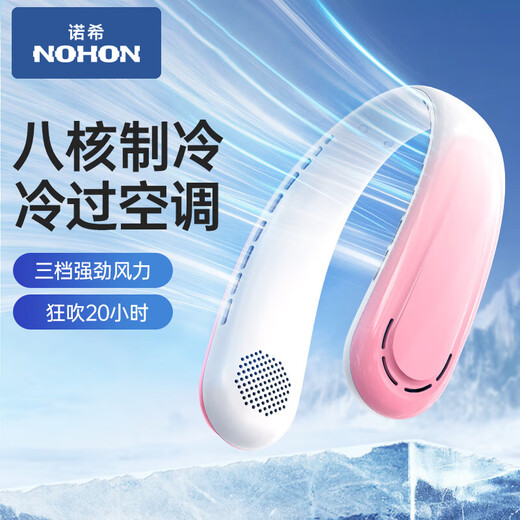 NOHON hanging neck fan portable mini fan hanging neck lazy bass student dormitory office high wind rechargeable fan