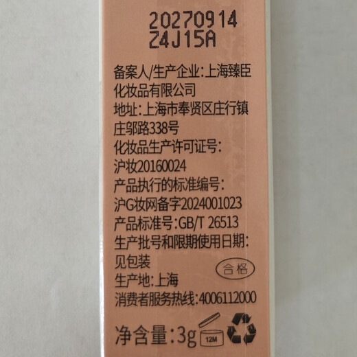 October Angel Pregnant Women Lipstick Pregnant Women Cosmetics Color Changing Lipstick Glossy Light Color Lip Balm 3.0g