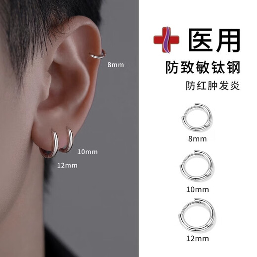 Lnieer medical titanium steel earrings men's trendy hip-hop plain hoop earrings for ear piercing circle ear bone titanium alloy earrings 10mm medical titanium steel earrings 1 pair