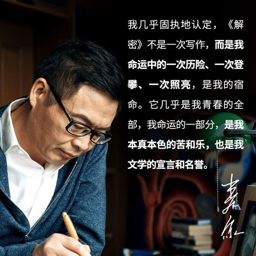 [Sitio web oficial de la tienda insignia de la librería Xinhua] Decryción genuina Maijia 2024 New Edition Mao Dun Dun Literature Ganador Matemático Genio Rong Jinzhen Reclutado para la Unidad Secreta 701 Criando un Código Difugente Consejo de cuchillo