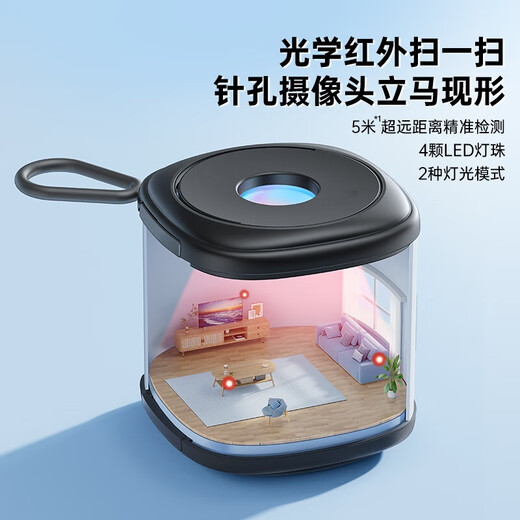 小米手机通用酒店摄像头探测器红外线扫描防偷防监控拍信号检测仪防窥神器可充电小型神器便携宾馆酒店民宿 【精准红外检测-超长待机】白色